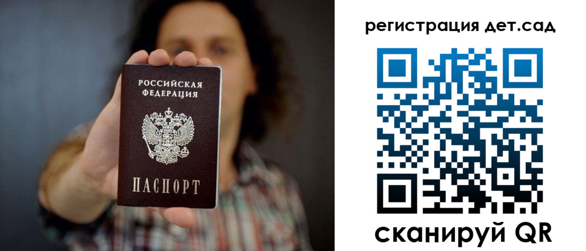 временная регистрация в квартире в Куйбышеве