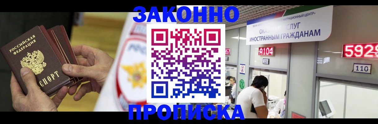 прописка в квартире в Куйбышеве