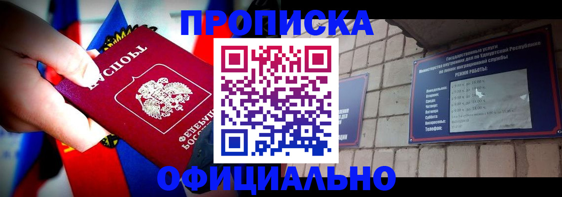 временная регистрация в квартире в Куйбышеве