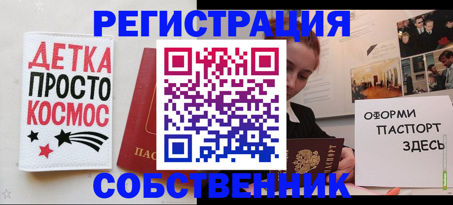 регистрация для школы в Куйбышеве