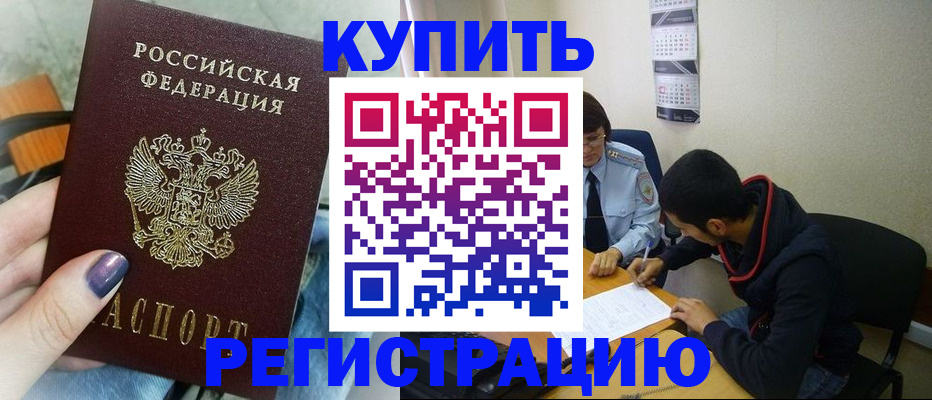 прописка поиск в Куйбышеве